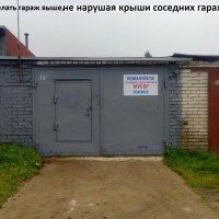 Как увеличить высоту гаража — мастер класс от подписчика