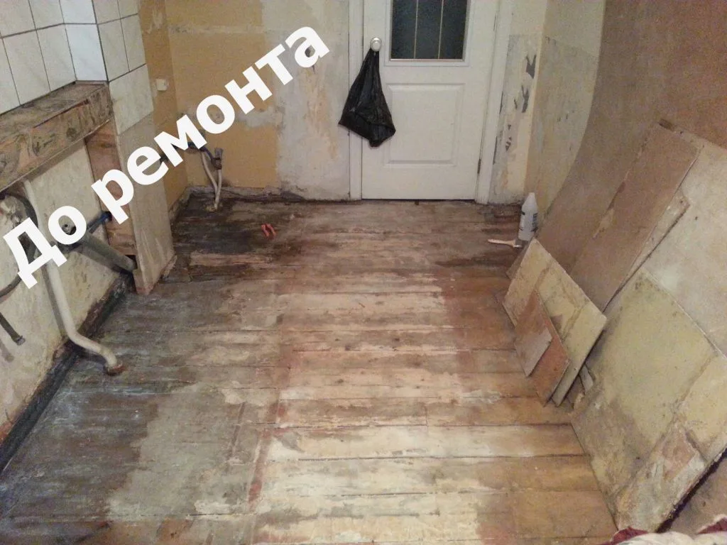 Первый день ремонта