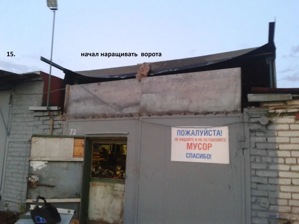 Начинаем наращивать ворота