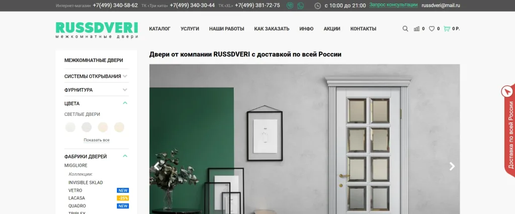 Russdveri