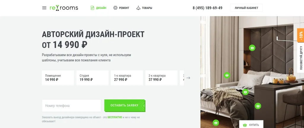 Store.ReRooms