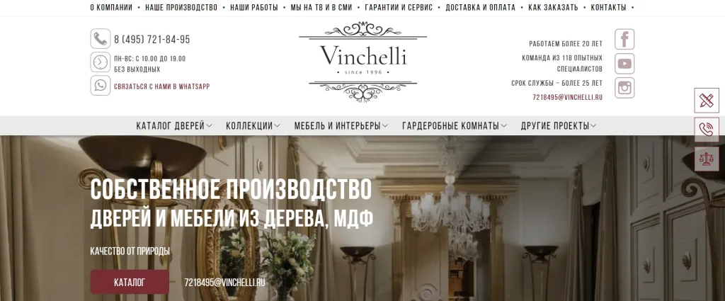 «Винчелли»