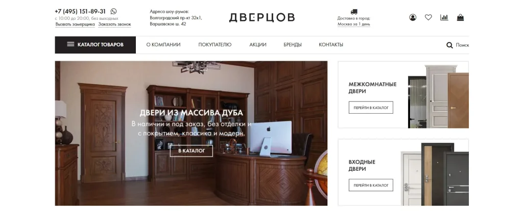 «Дверцов»