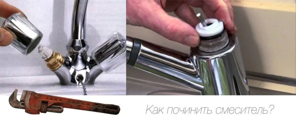 Ремонт смесителя своими руками