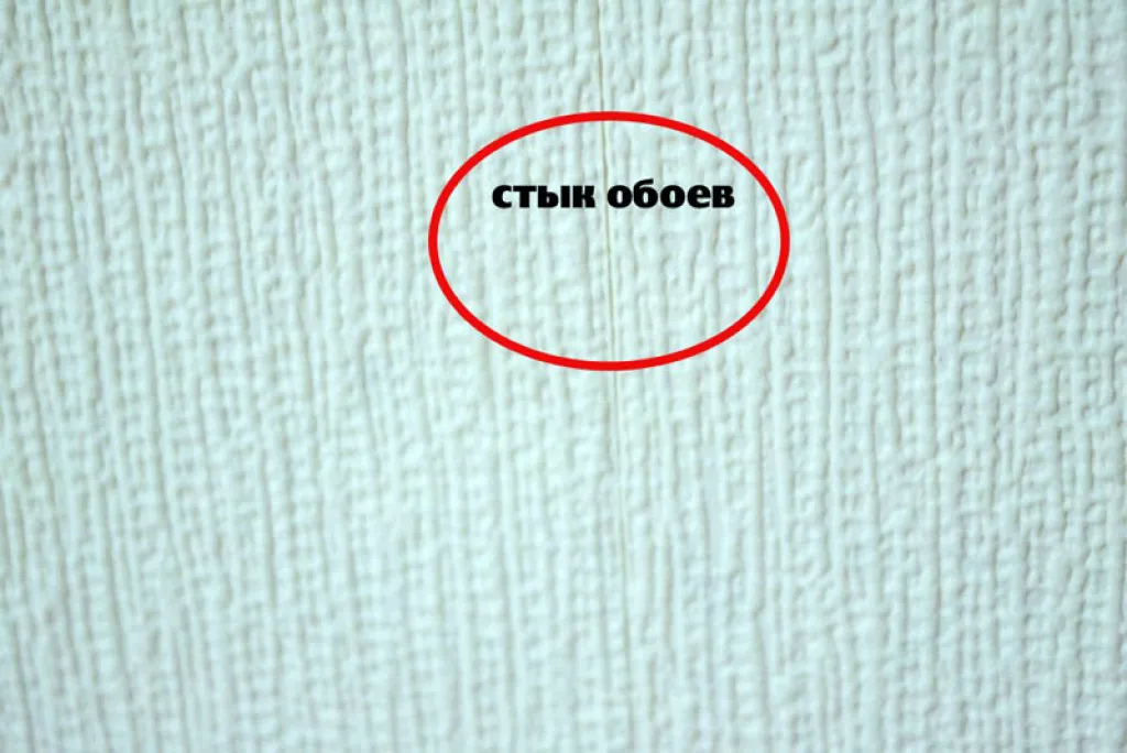 Идеальная стыковка листов обоев 