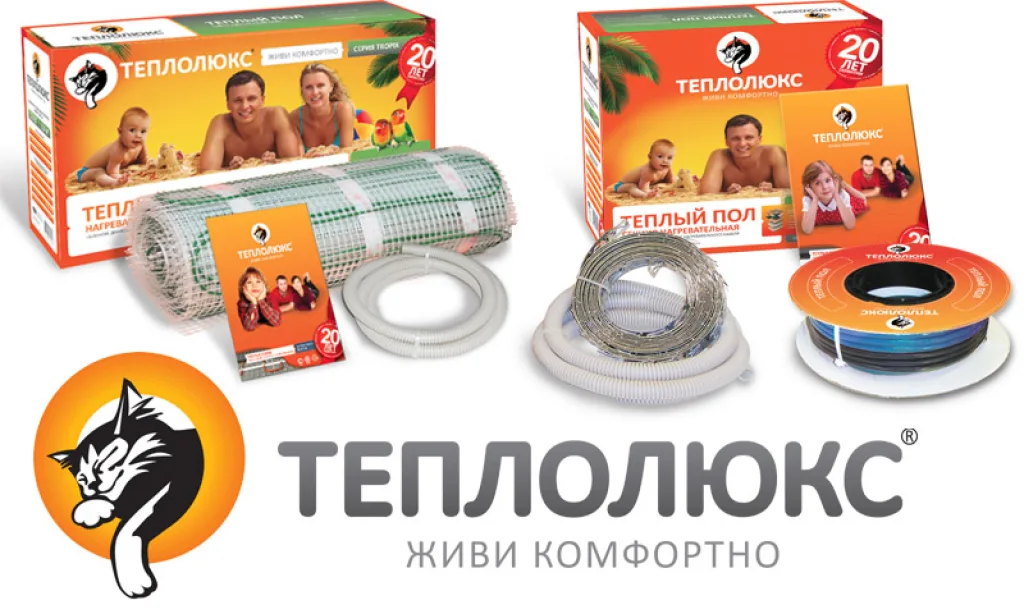 Теплолюкс