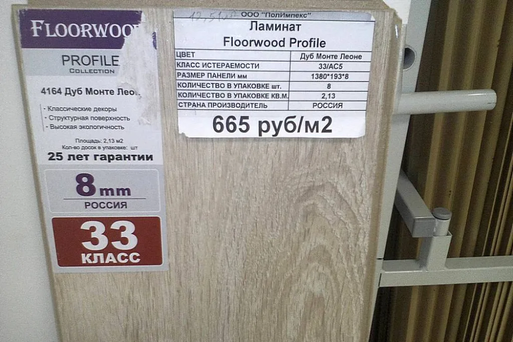На ценнике указаны почти все данные, что нам нужны для внесения в калькулятор – размеры доски, количество досок в пачке и стоимость одного квадратного метра.