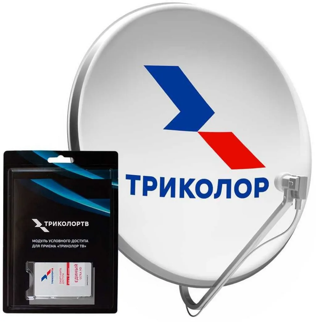 Антенна для цифрового ТВ Триколор UHD Европа с модулем условного доступа