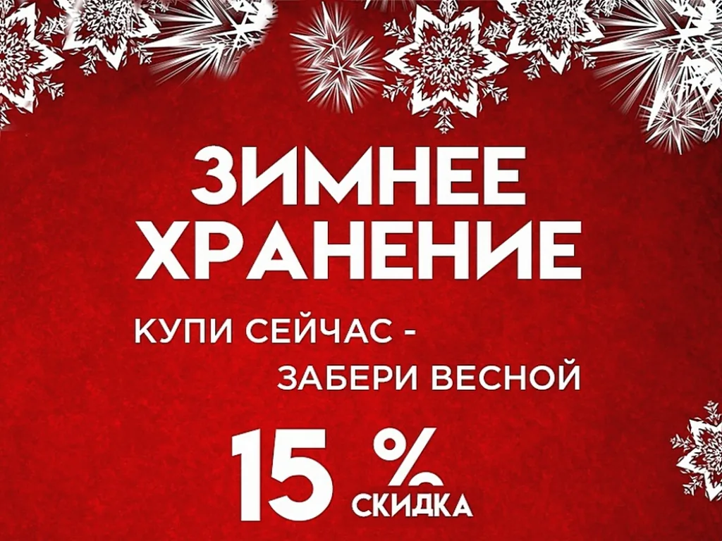 Одна из традиционных зимних акций поставщиков строительных материалов