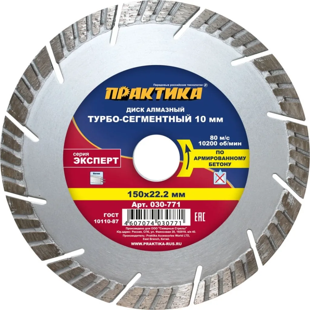 ПРАКТИКА 030-771