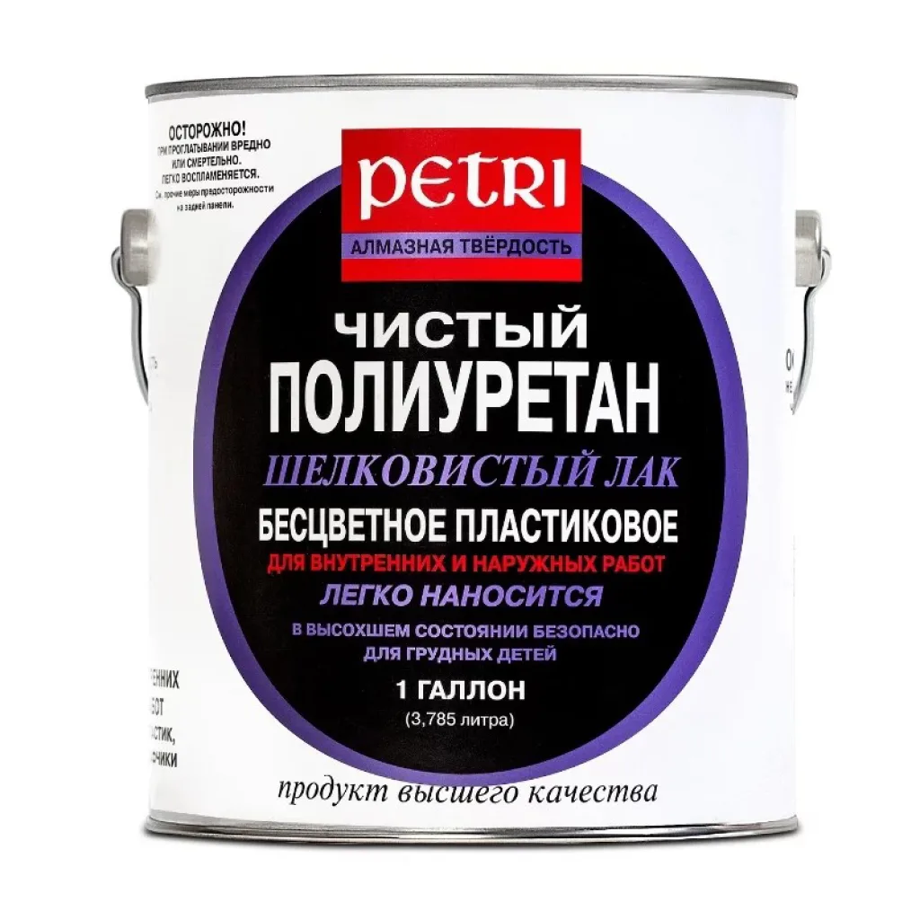 Petri