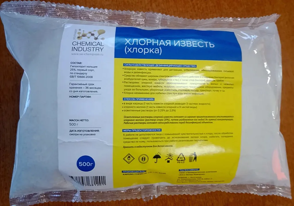 Хлорка – действительно мощный антисептик, но убивающий вообще все живое на своем пути
