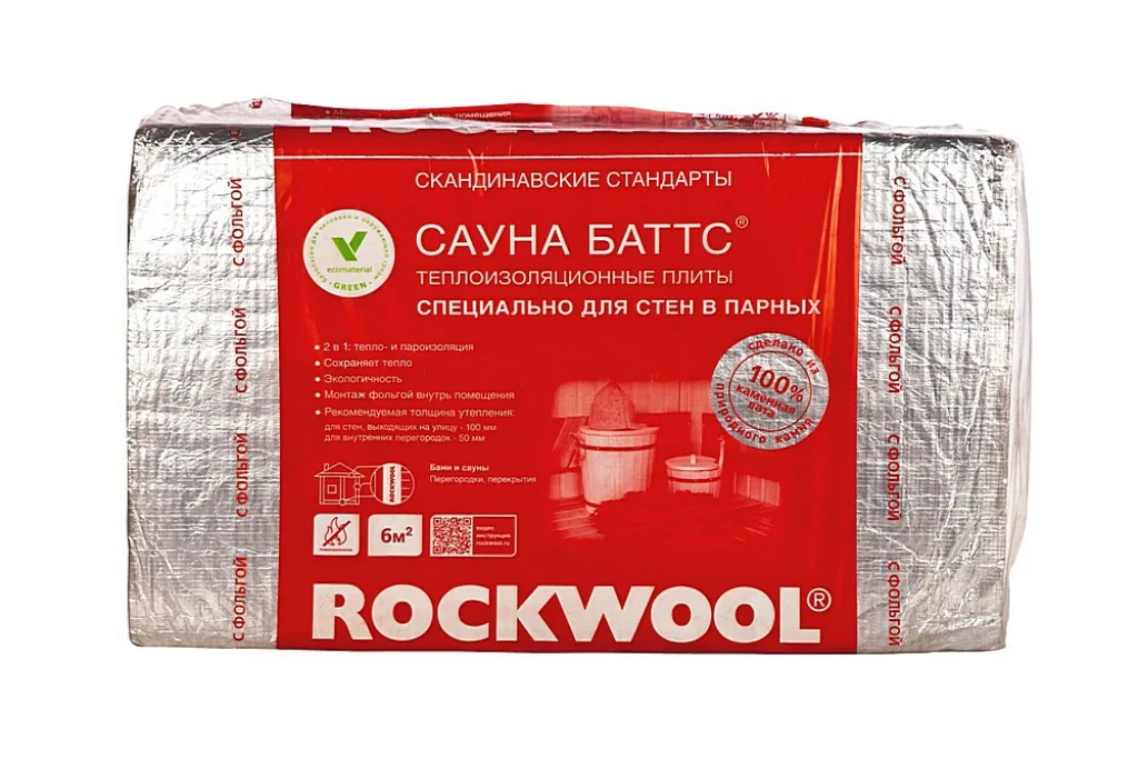 Фольгированные термоизоляционные маты «ROCKWOOL САУНА БАТТС»