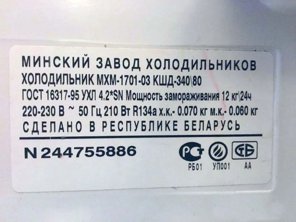 Типичная картина – для современной бытовой техники указываются и 220, и 230 вольт.