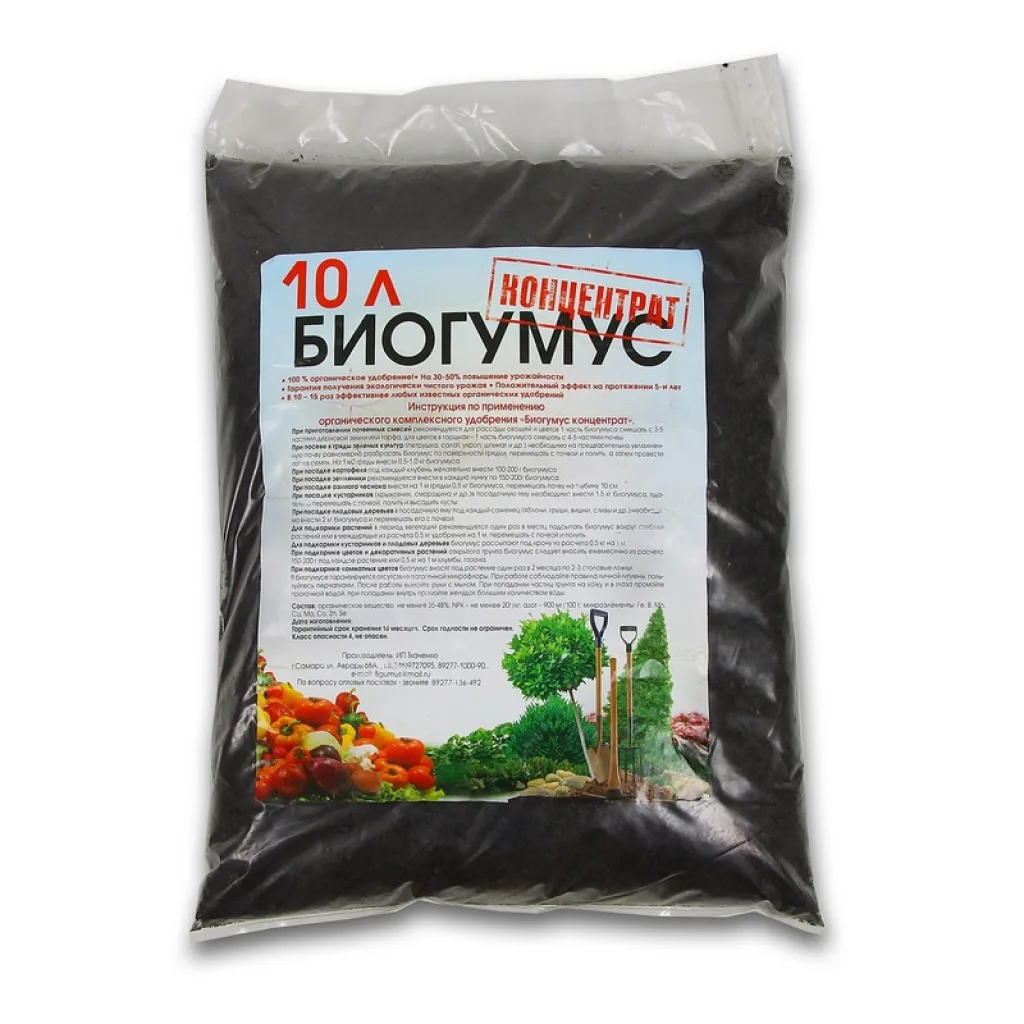 Биогумус можно приобрести в готовом виде в магазинах, расфасованный по пакетам.