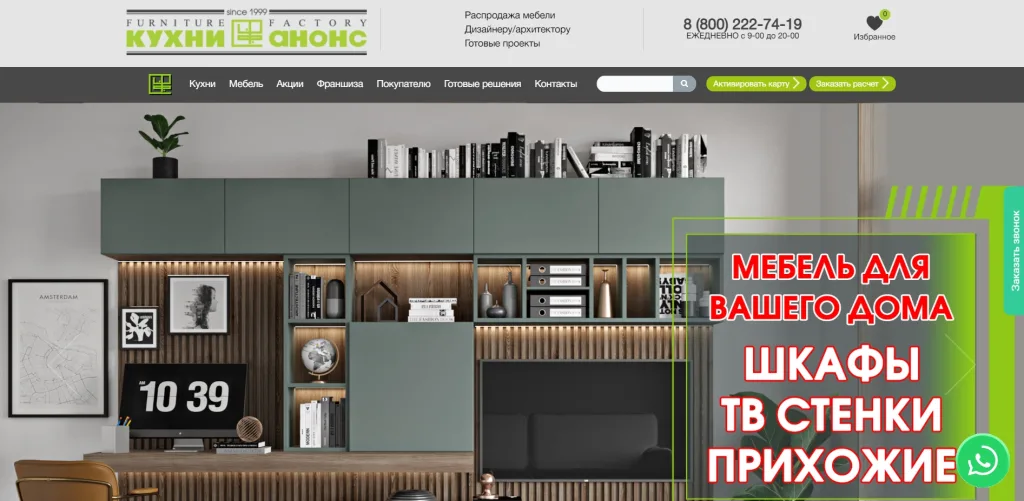 «Анонс»