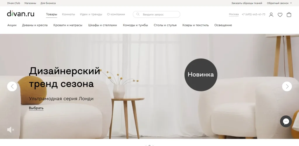 «Диван Трейд»