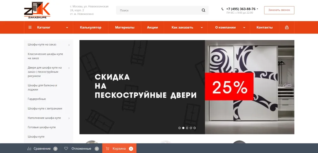 «ЗаказКупе»