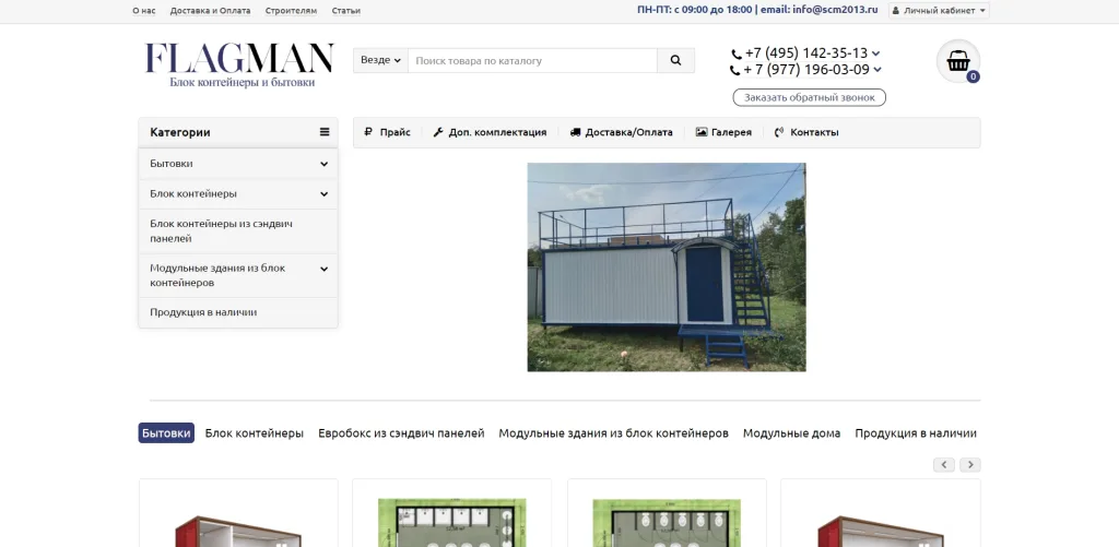 «Флагман»