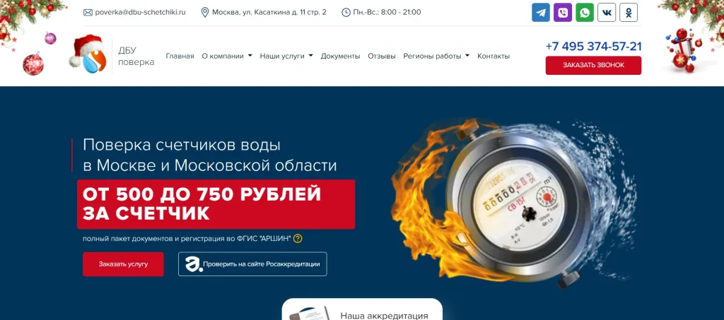«Доступные Бытовые Услуги»