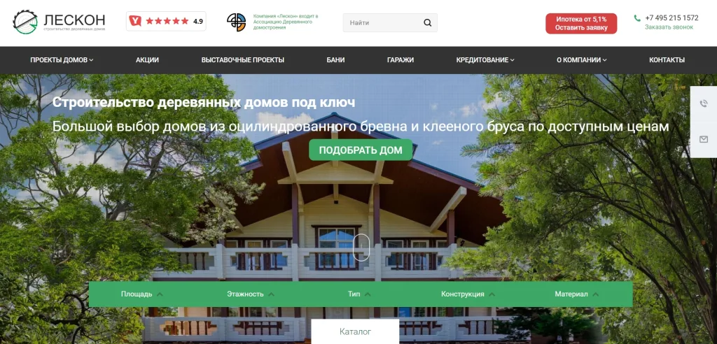 «Лескон»