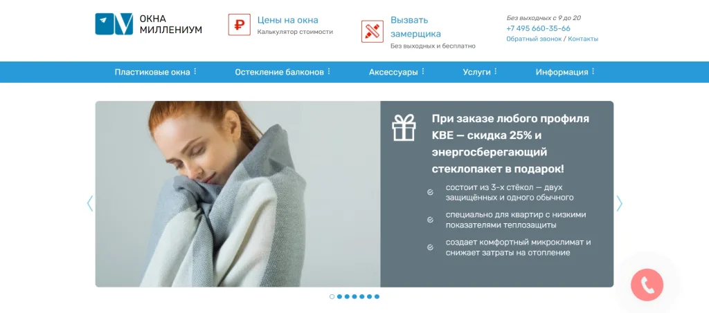 «Миллениум»