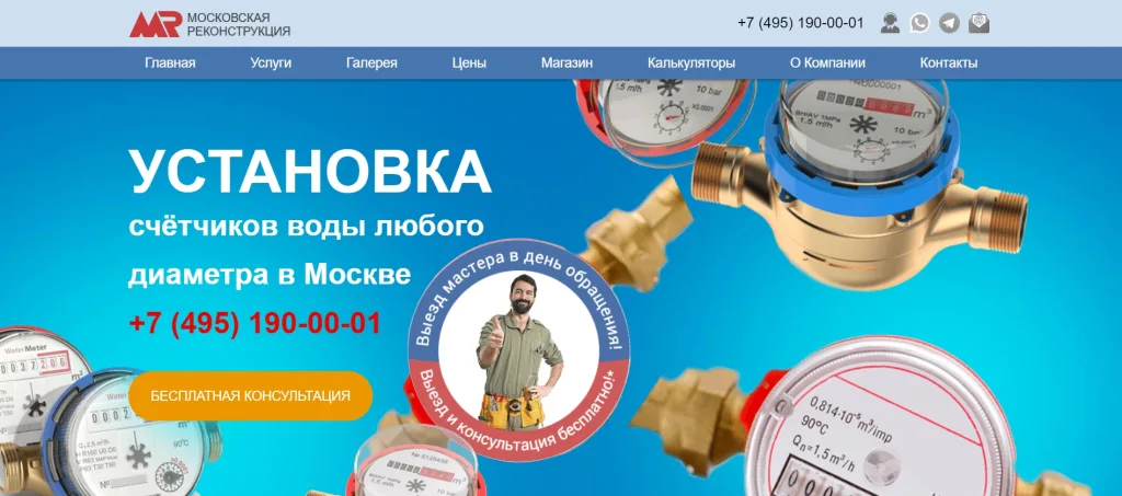 «Московская Реконструкция»
