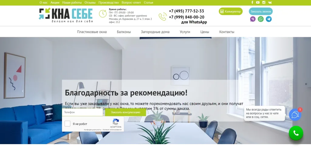 «Окна себе»
