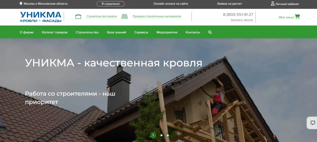 «Уникма»