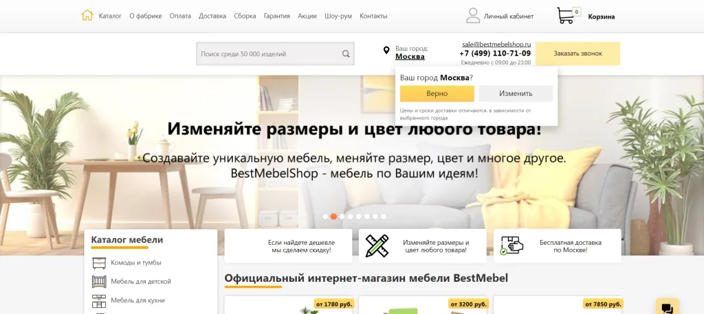 BestMebelShop