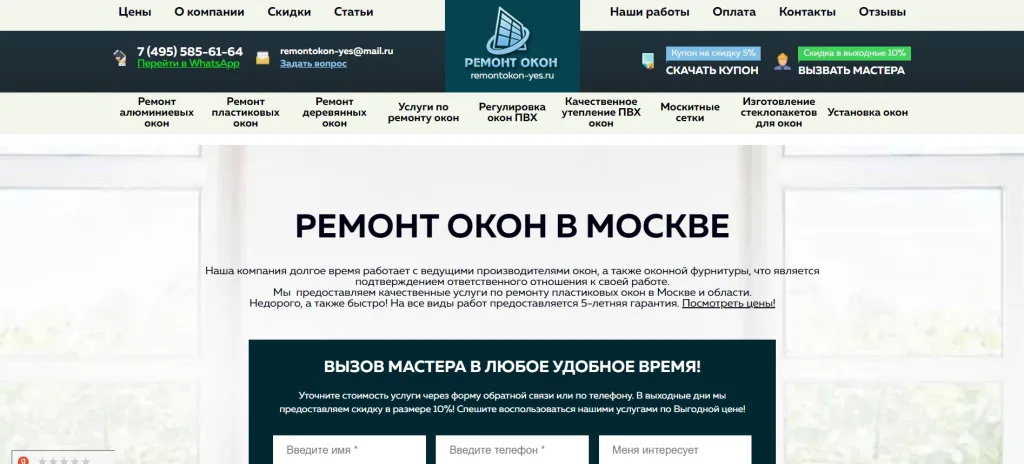 Remontokon-Yes.ru
