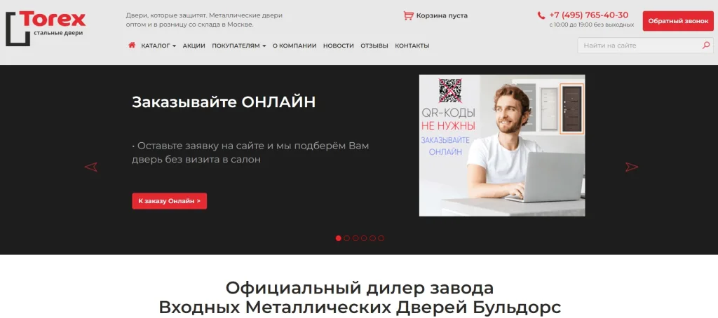 «Torex двери»