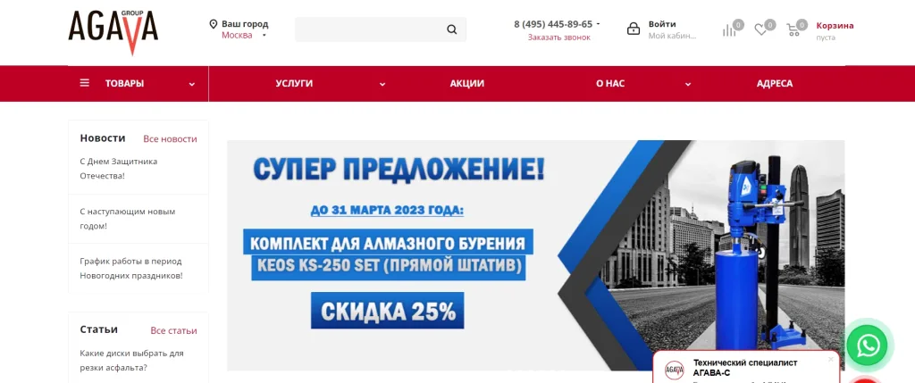 «Агава-С»