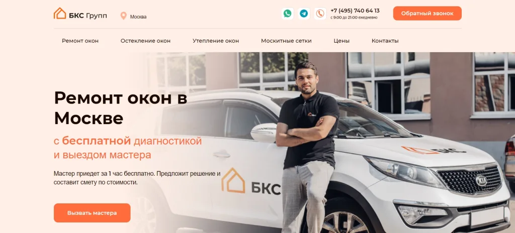 «БКС Групп»
