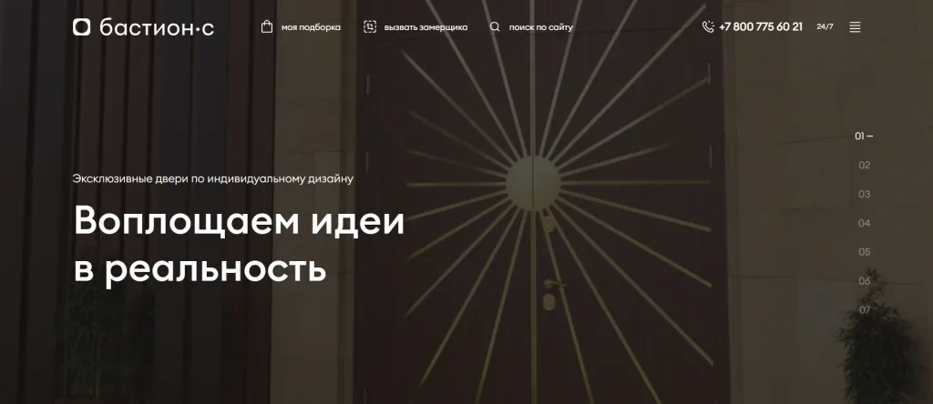 «Бастион-С»