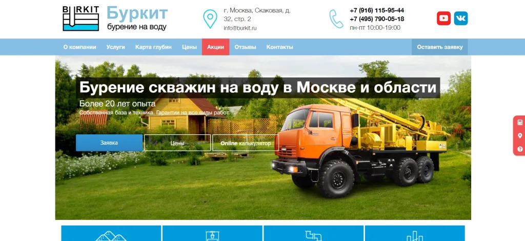 «Буркит»