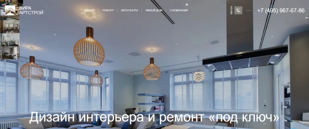 «Вира-АртСтрой»