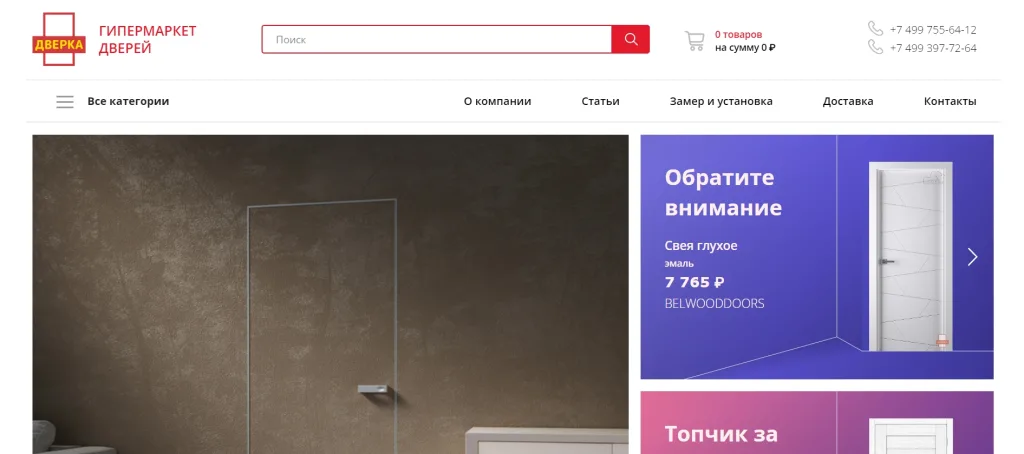 «Дверка»
