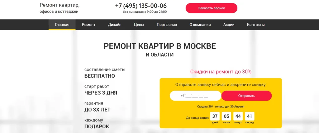 «Добрый дом»