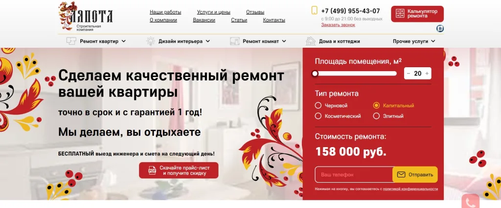 «Ляпота»