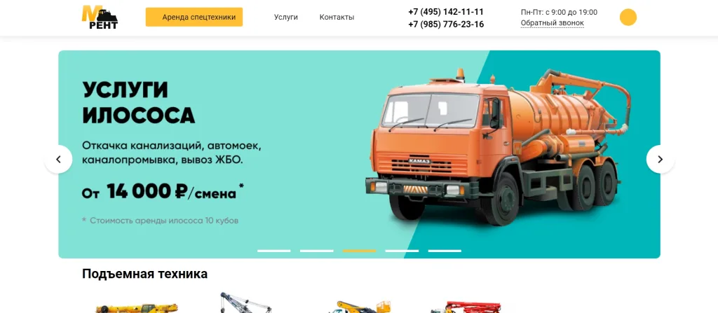 «М-Рент»