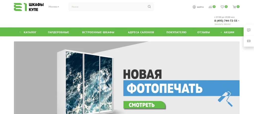 Мебельная компания «Е1»