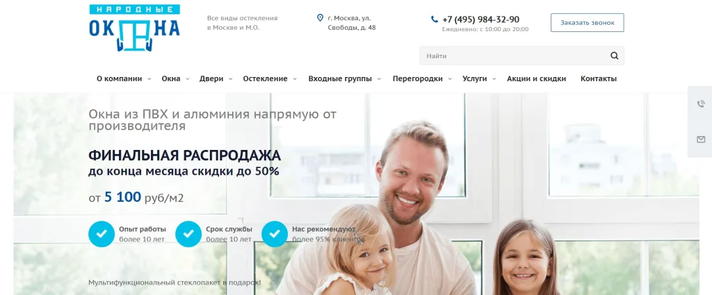 «Народные окна»