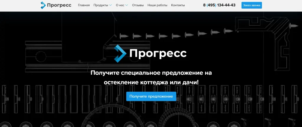 «Прогресс центр»