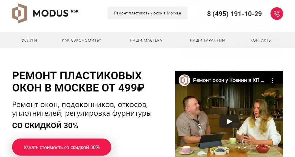 «РСК Модус»