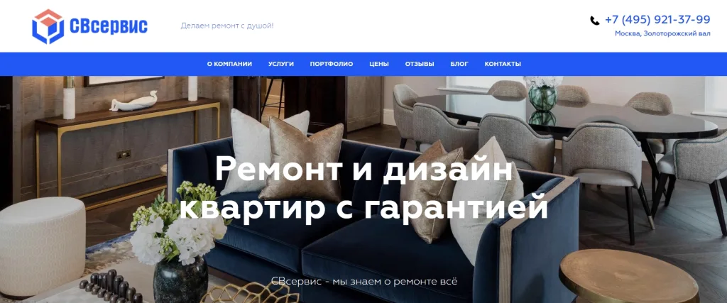 «СВсервис»