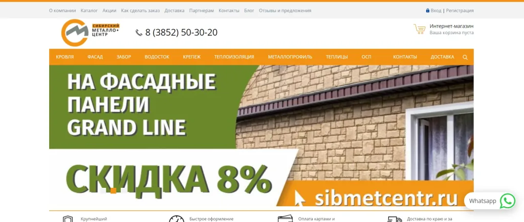 СИБИРСКИЙ МЕТАЛЛОЦЕНТР