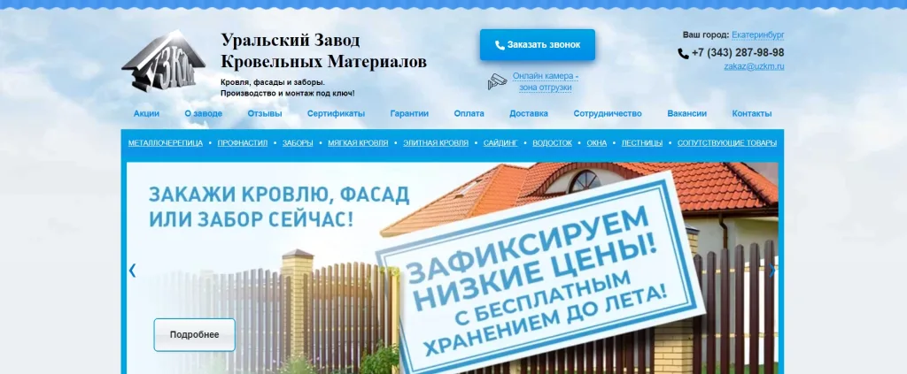 УЗКМ