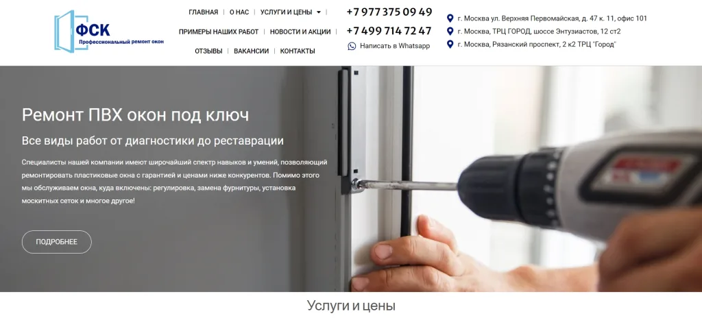 «ФСК»