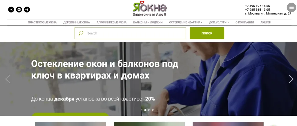 «ЯокнА»